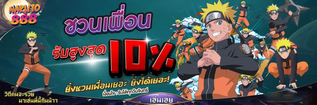 ชวนเำื่แรับสูงสุด 10 by naruto888